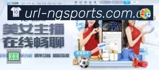 NG体育APP 高清赛事图